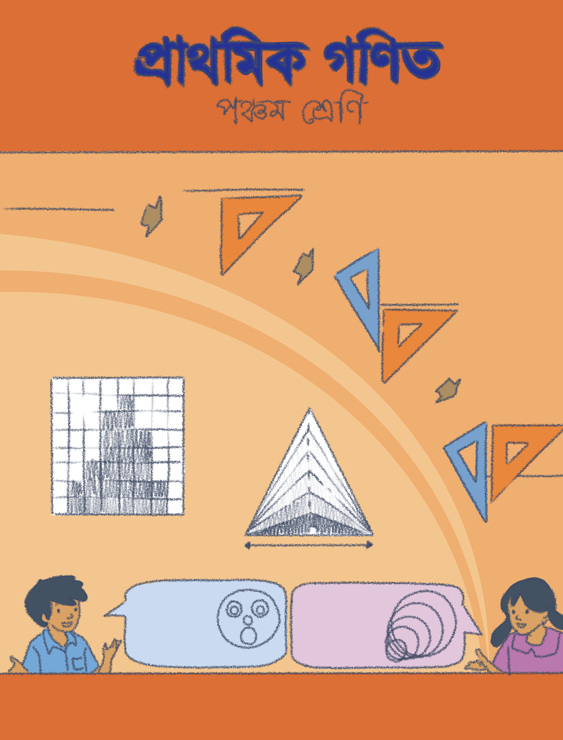 Class Five Math Book Pdf Nctb